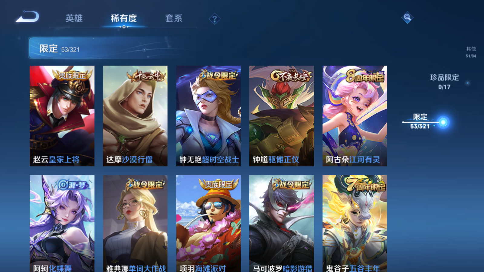 WZQM3107919王者荣耀账号详情图8 WZQM3107919王者荣耀账号详情图8
