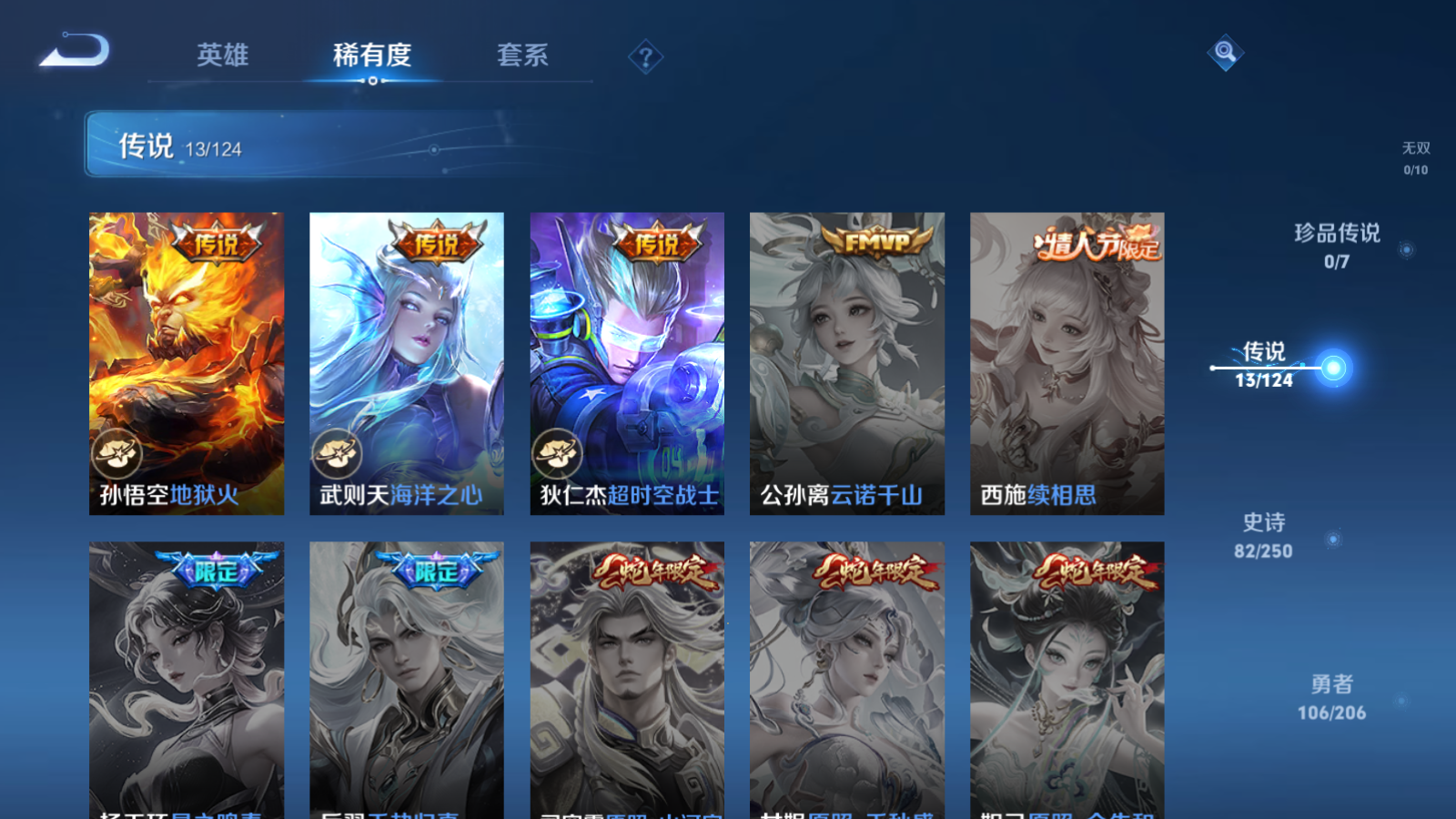 WZQM3107911王者荣耀账号详情图9