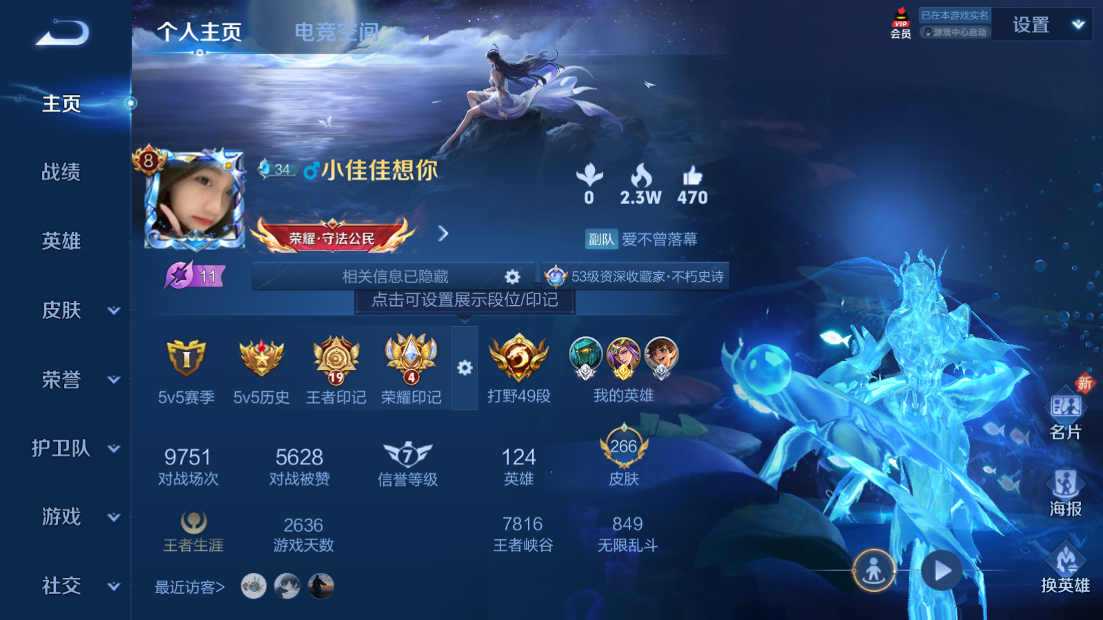 WZQM3107911王者荣耀账号详情图5