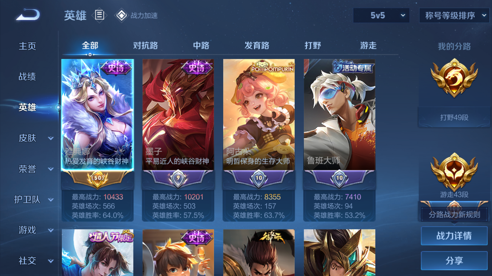 WZQM3107911王者荣耀账号详情图10
