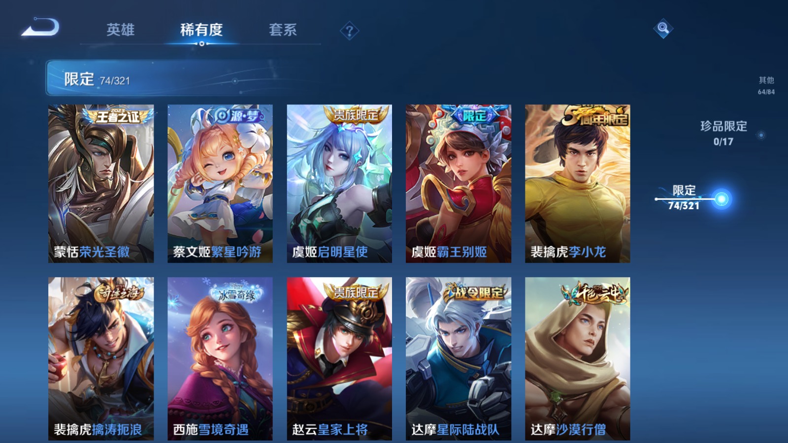 WZQM3107911王者荣耀账号详情图11