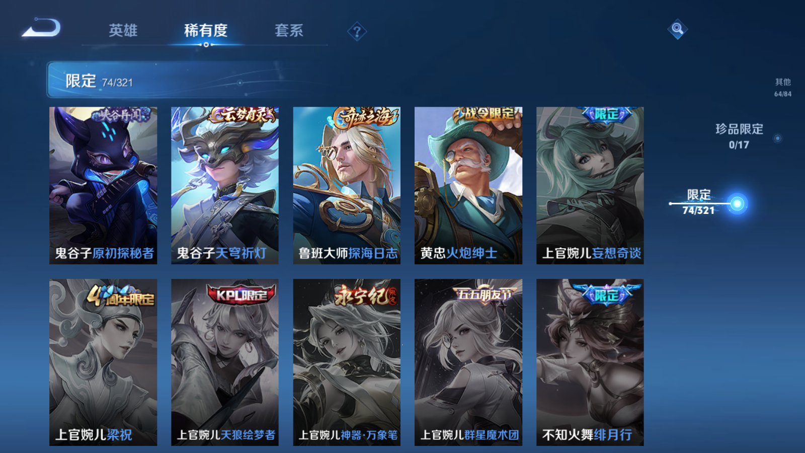 WZQM3107911王者荣耀账号详情图7