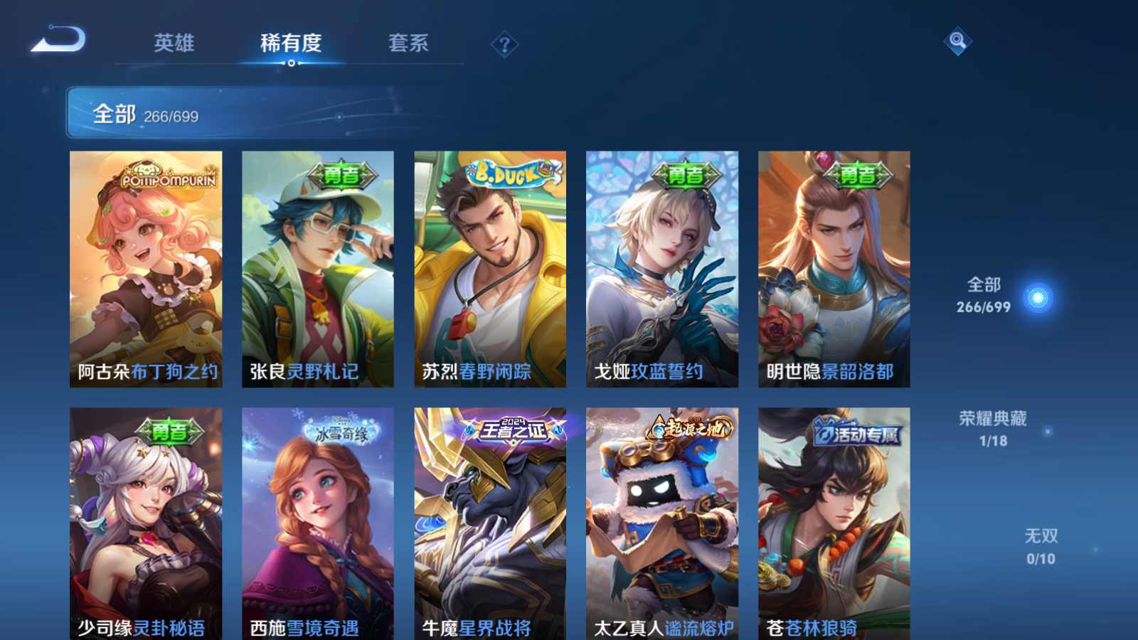 WZQM3107911王者荣耀账号详情图6