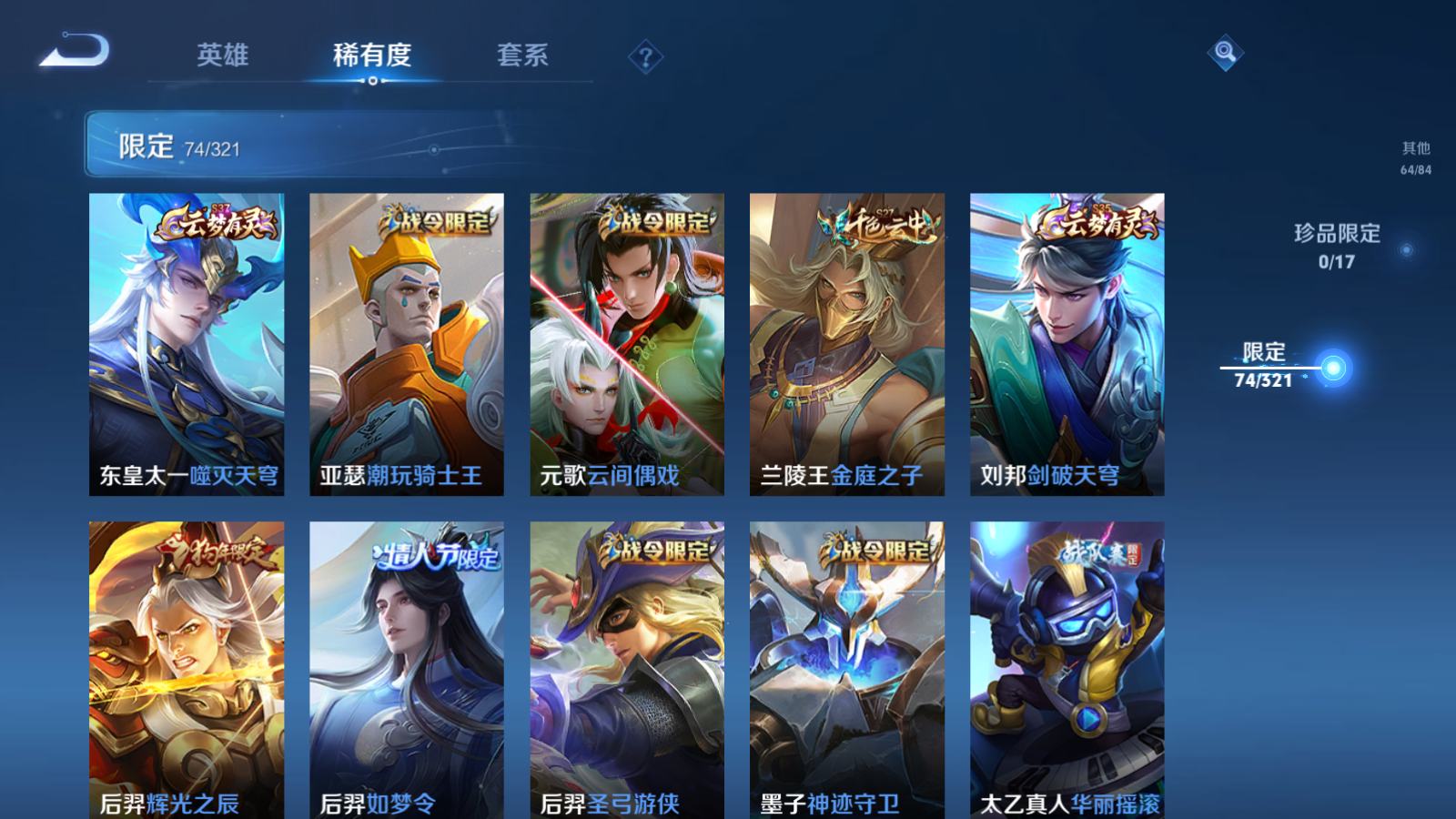 WZQM3107911王者荣耀账号详情图14