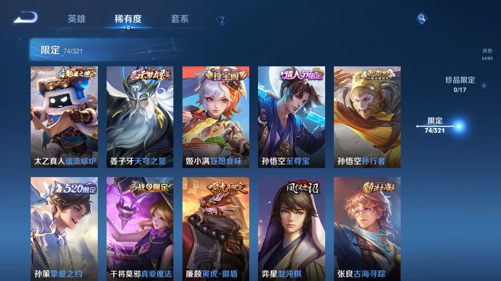 WZQM3107911王者荣耀账号详情图12