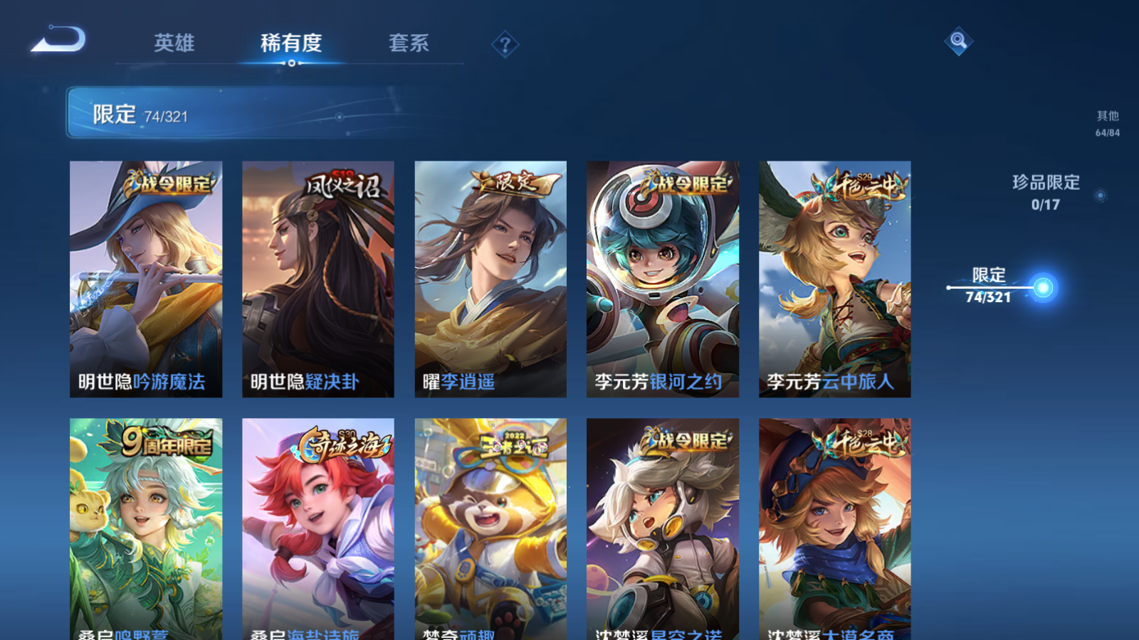 WZQM3107911王者荣耀账号详情图13