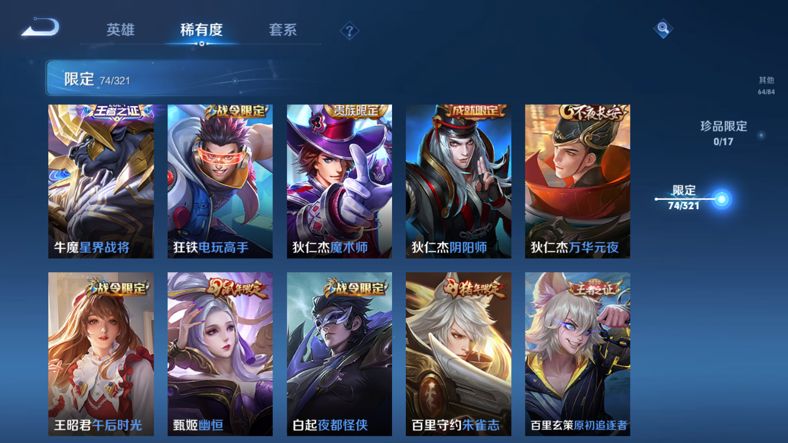 WZQM3107911王者荣耀账号详情图15