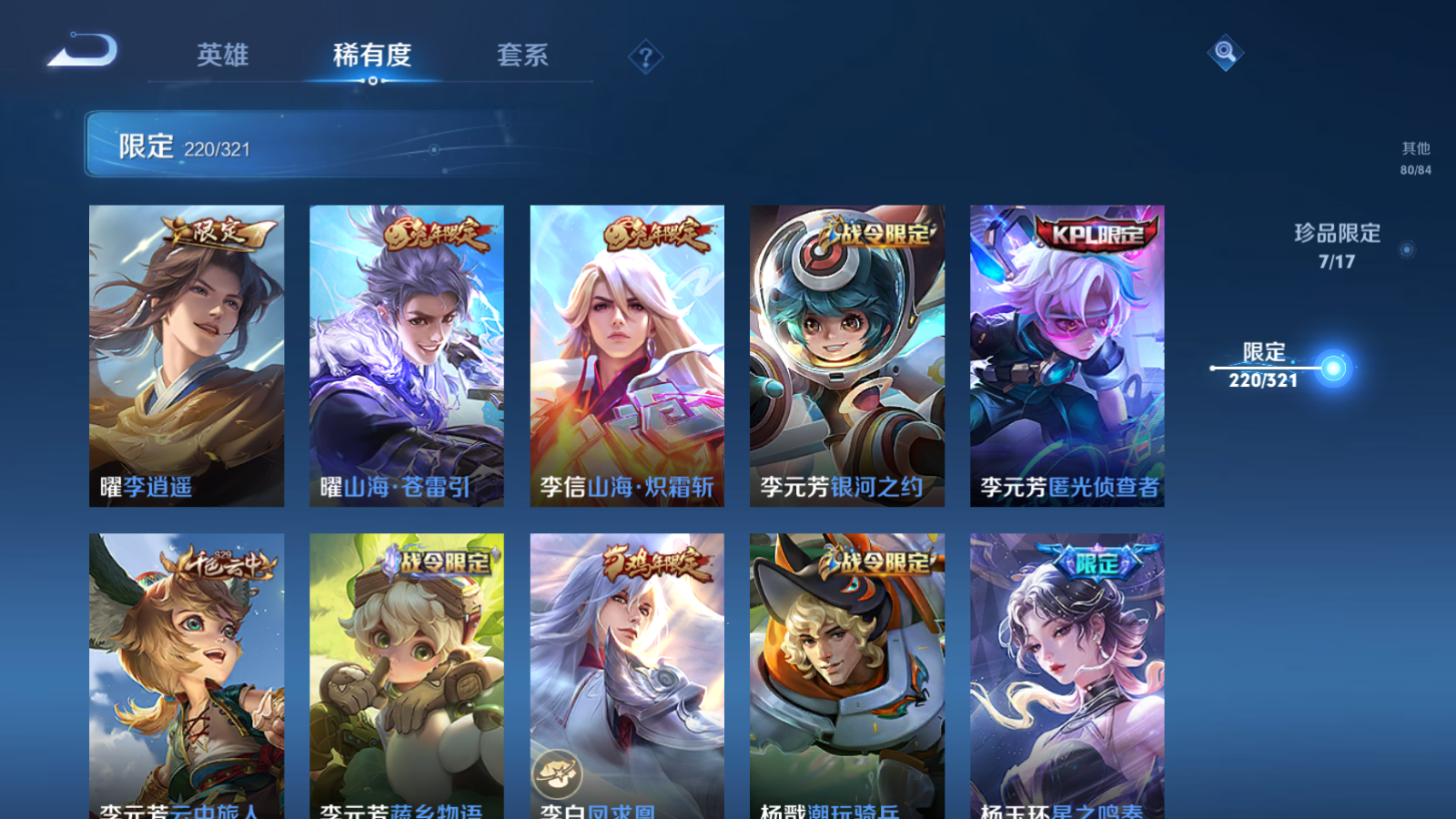 WZQM3107909王者荣耀账号详情图4 WZQM3107909王者荣耀账号详情图4