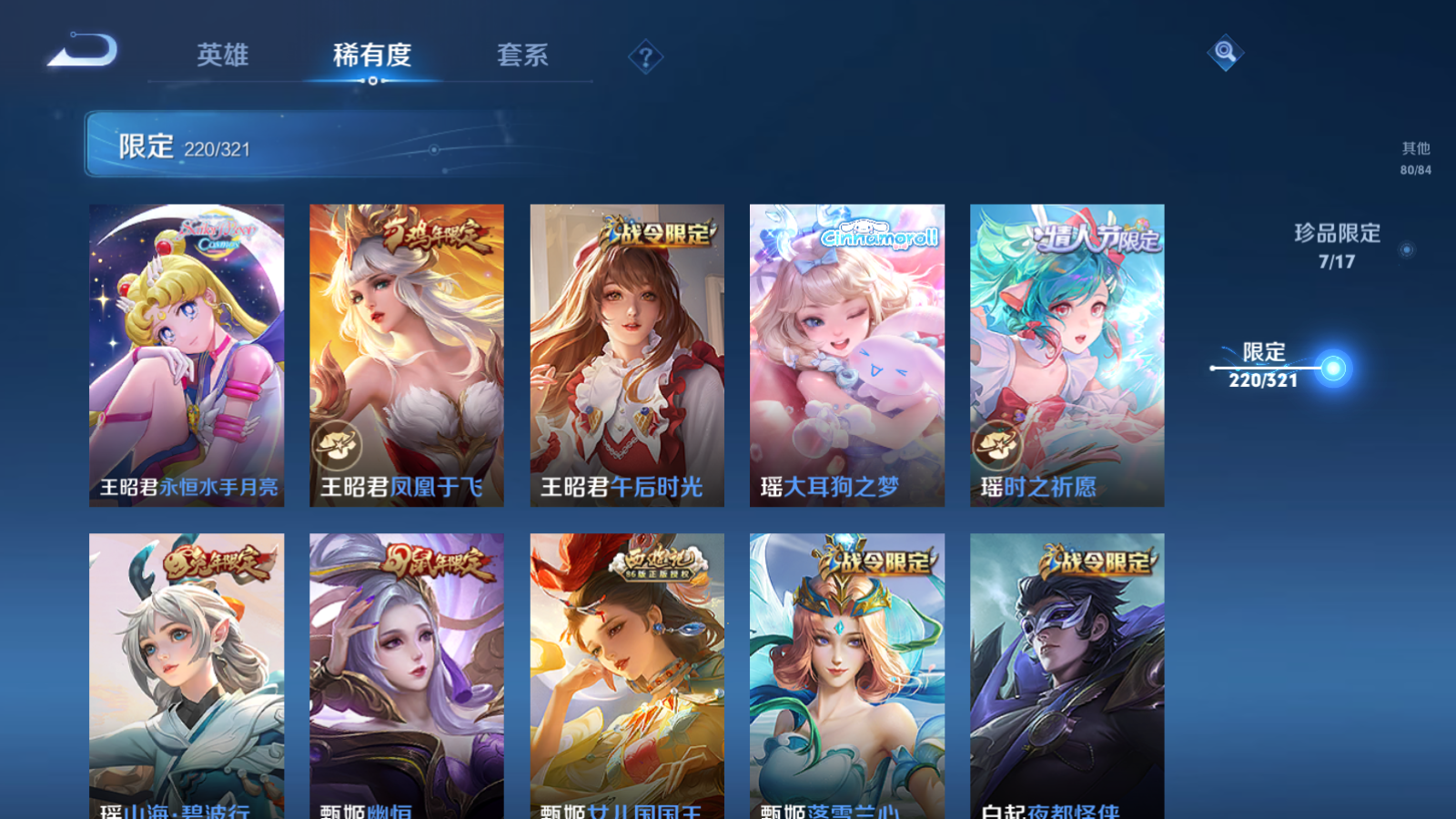 WZQM3107909王者荣耀账号详情图5 WZQM3107909王者荣耀账号详情图5