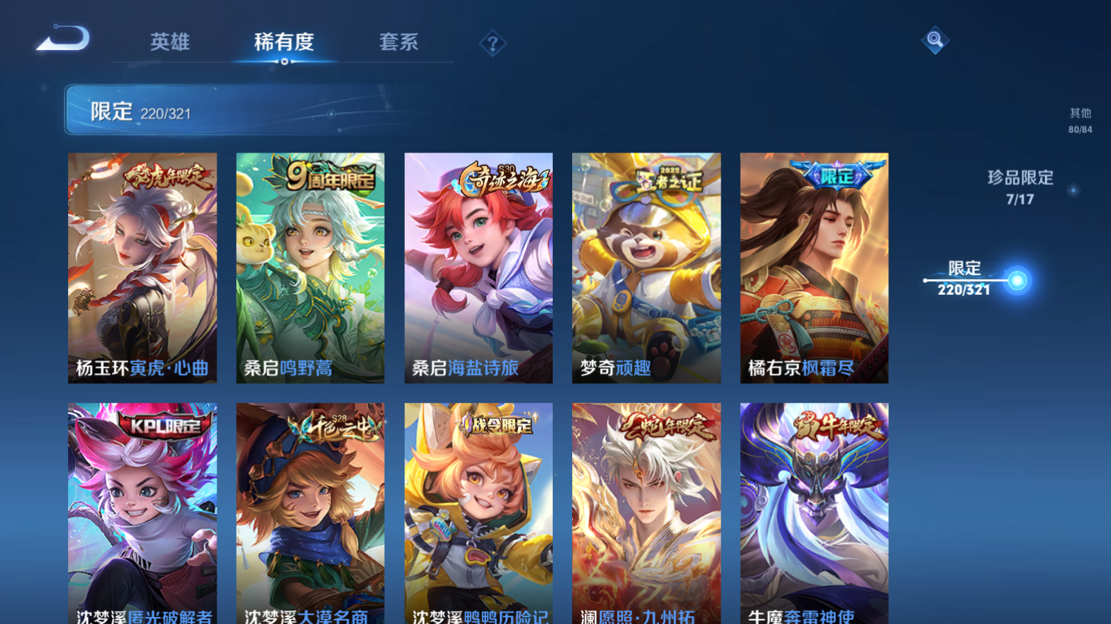 WZQM3107909王者荣耀账号详情图6 WZQM3107909王者荣耀账号详情图6