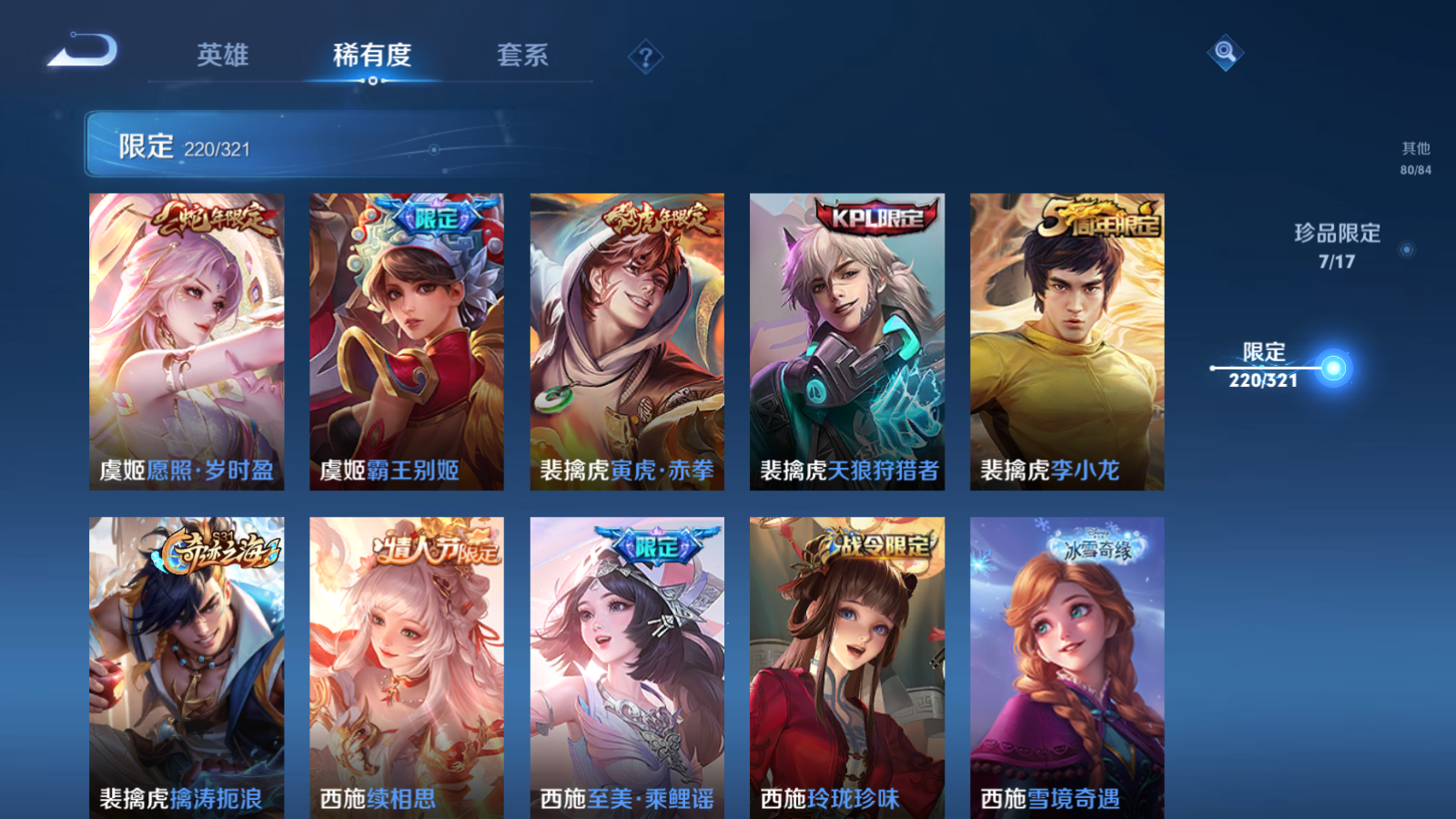 WZQM3107909王者荣耀账号详情图11 WZQM3107909王者荣耀账号详情图11