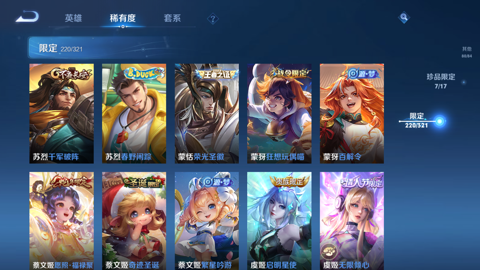 WZQM3107909王者荣耀账号详情图12 WZQM3107909王者荣耀账号详情图12