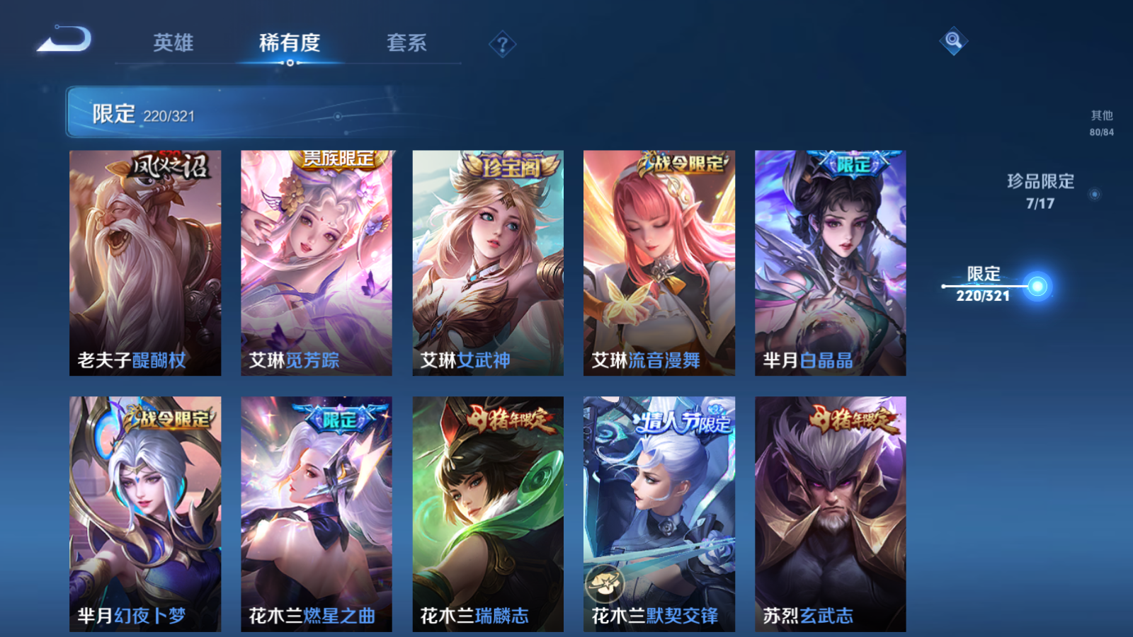 WZQM3107909王者荣耀账号详情图10 WZQM3107909王者荣耀账号详情图10