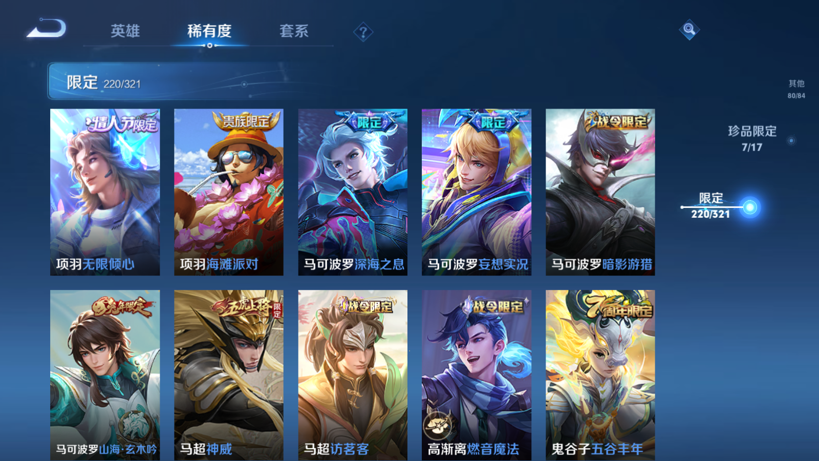 WZQM3107909王者荣耀账号详情图13 WZQM3107909王者荣耀账号详情图13