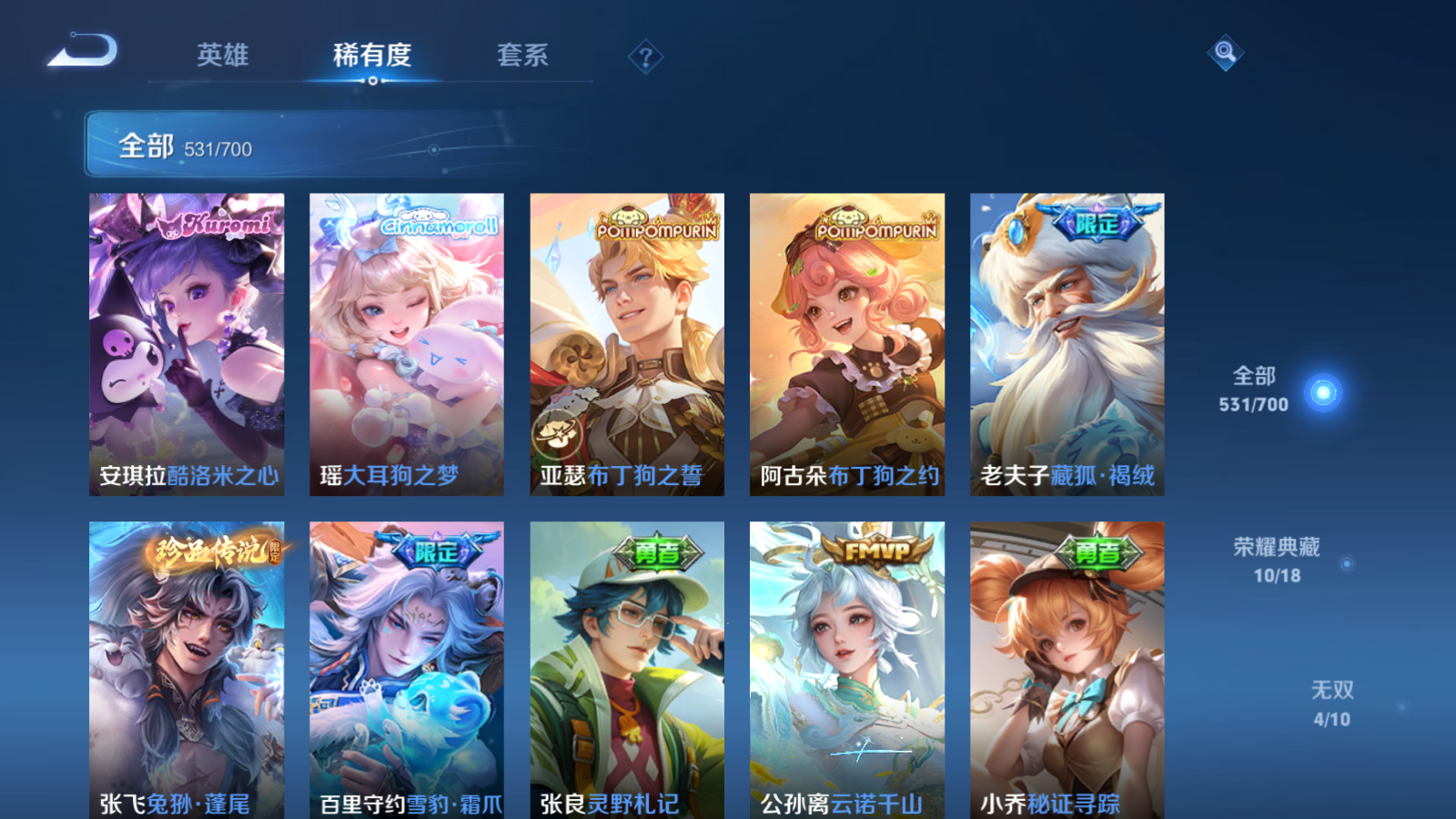 WZQM3107909王者荣耀账号详情图19 WZQM3107909王者荣耀账号详情图19