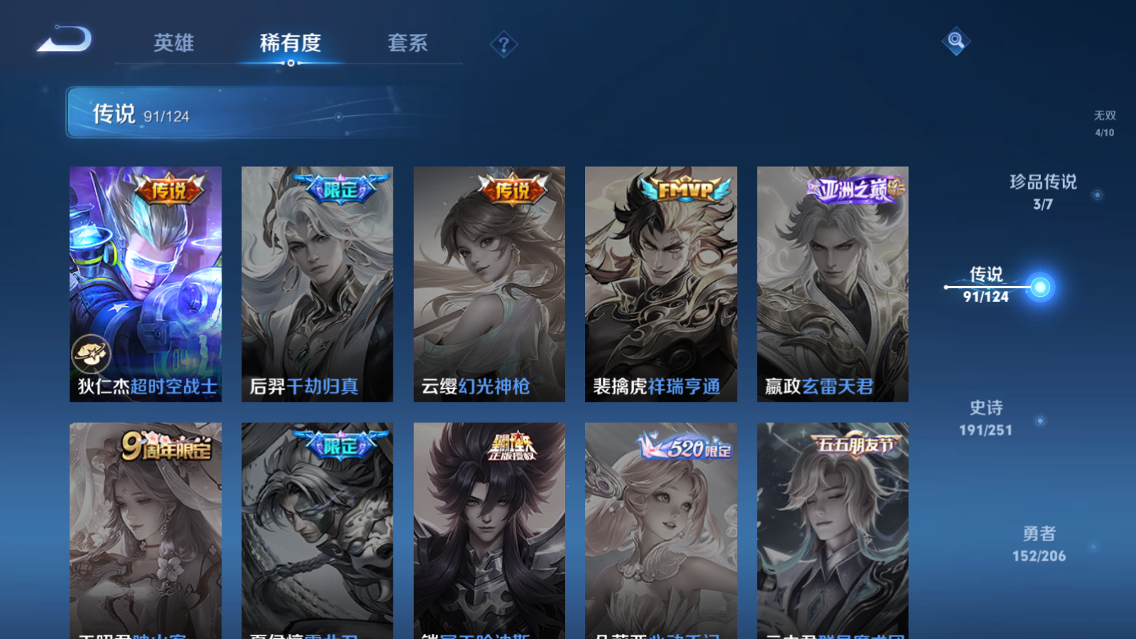WZQM3107909王者荣耀账号详情图20 WZQM3107909王者荣耀账号详情图20