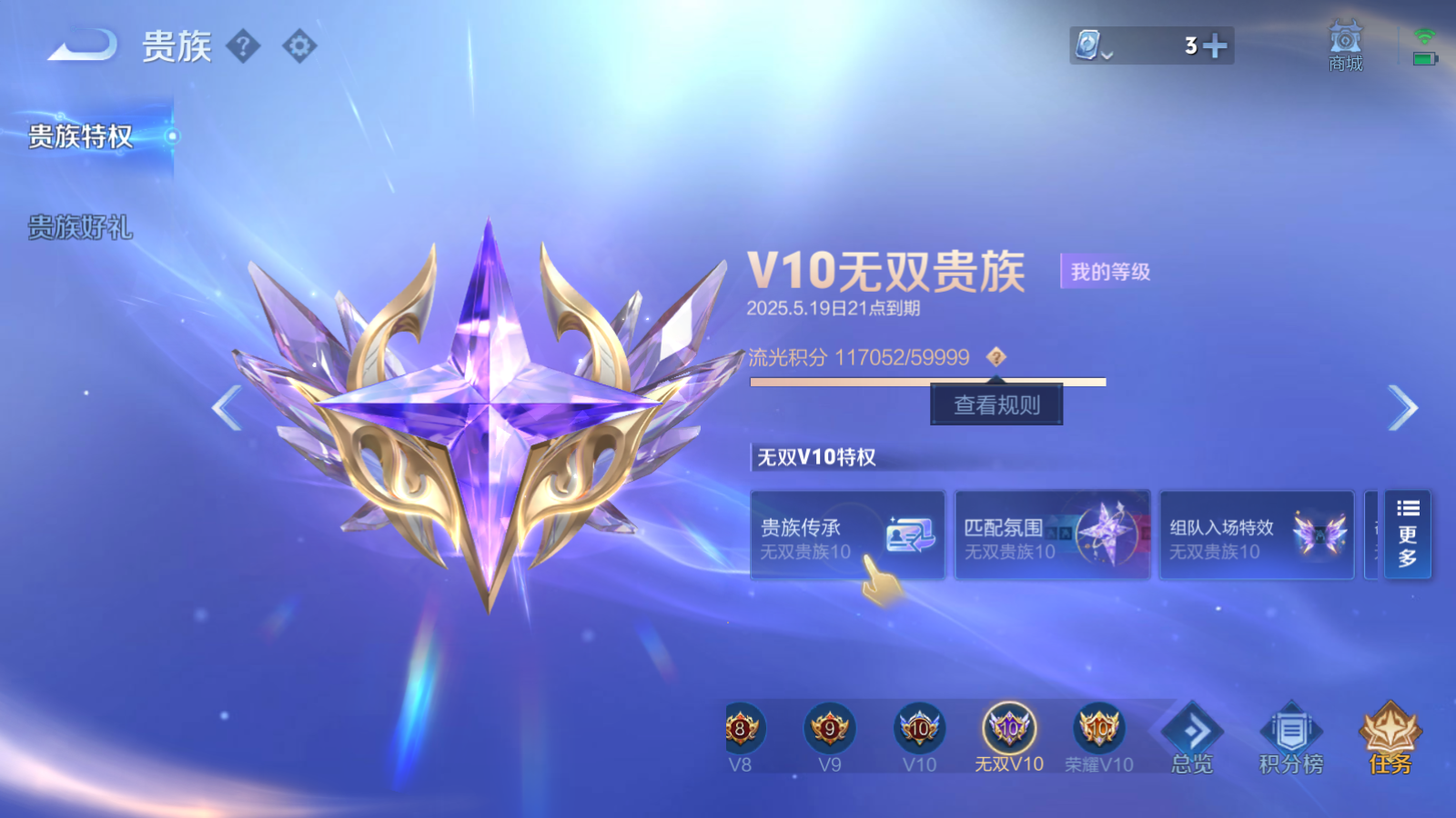 WZQM3107909王者荣耀账号详情图15 WZQM3107909王者荣耀账号详情图15