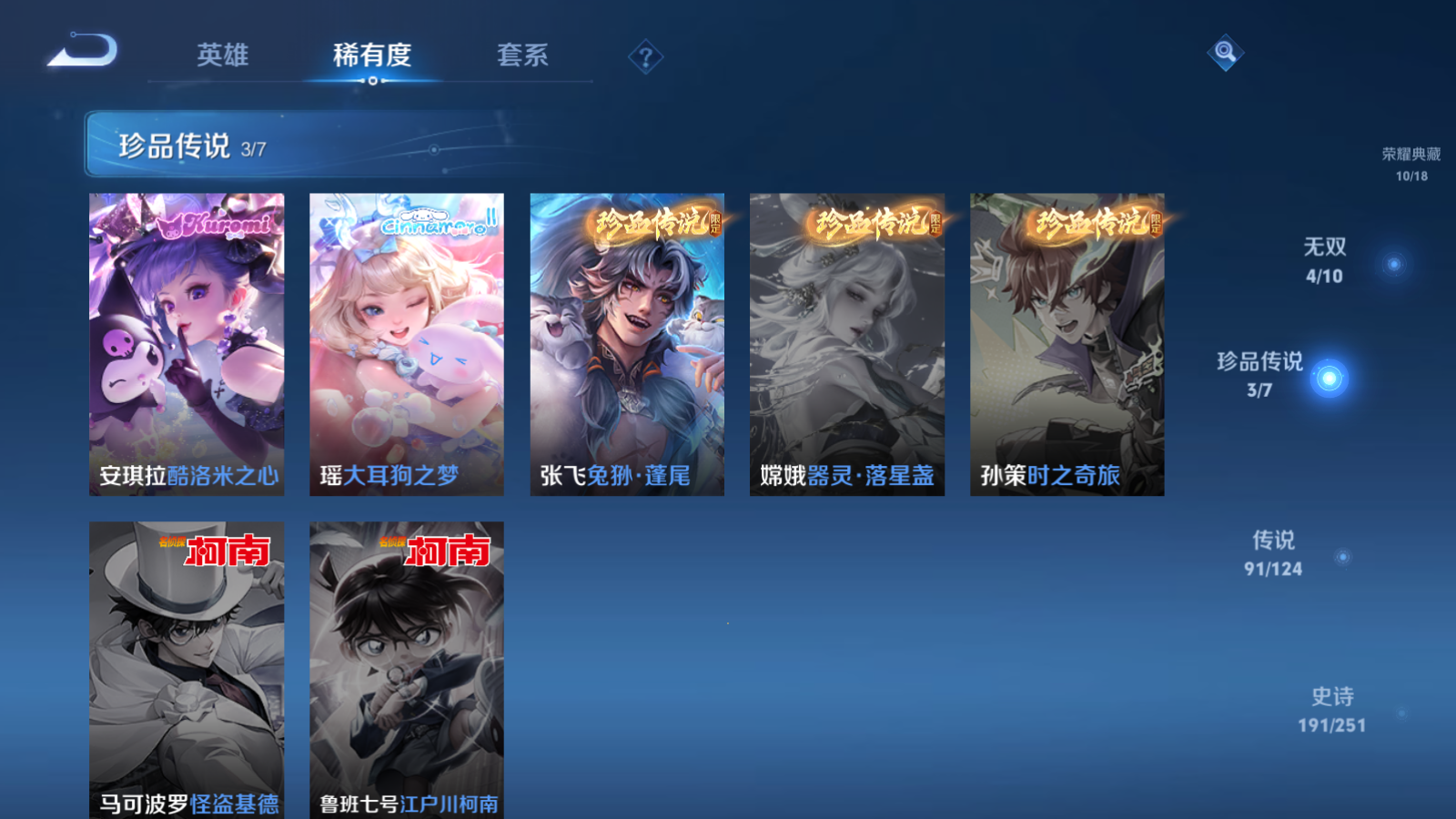 WZQM3107909王者荣耀账号详情图17 WZQM3107909王者荣耀账号详情图17