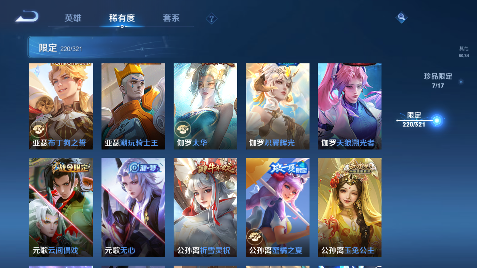 WZQM3107909王者荣耀账号详情图21 WZQM3107909王者荣耀账号详情图21