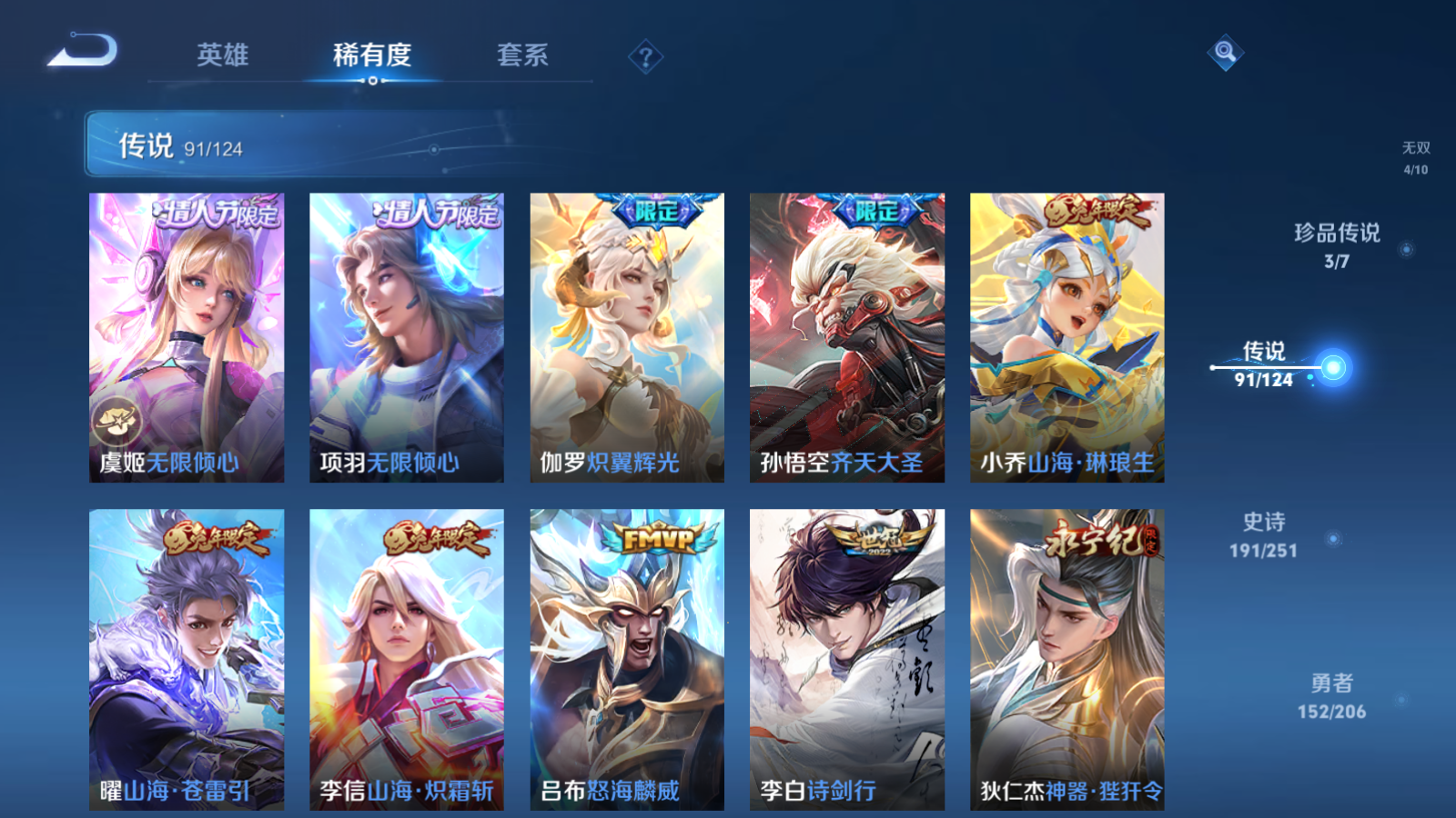 WZQM3107909王者荣耀账号详情图25 WZQM3107909王者荣耀账号详情图25