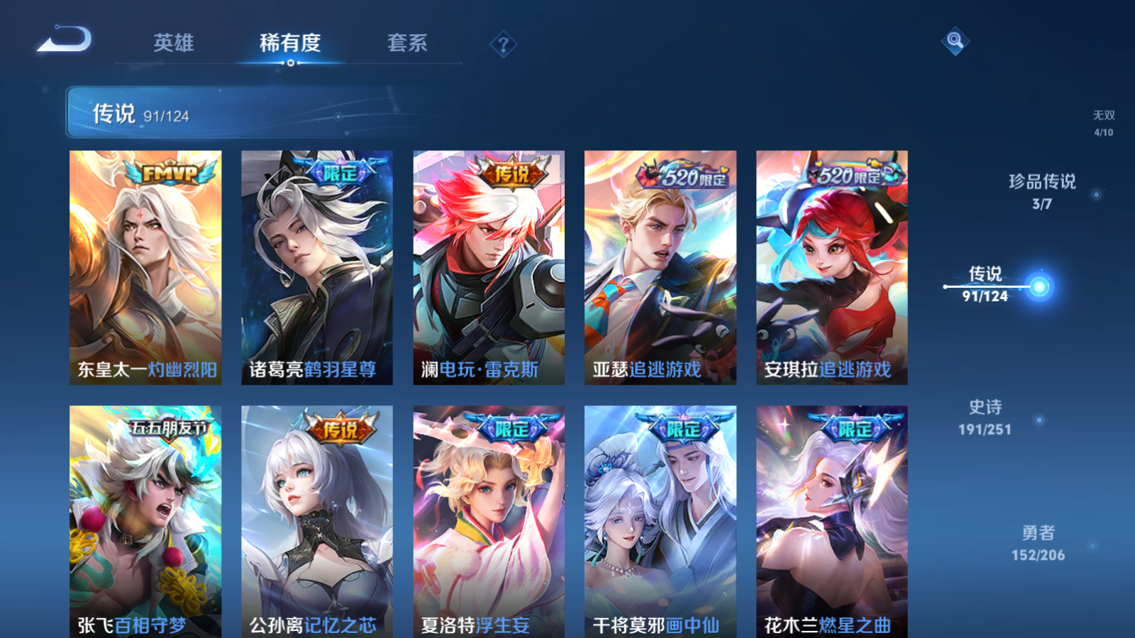 WZQM3107909王者荣耀账号详情图24 WZQM3107909王者荣耀账号详情图24