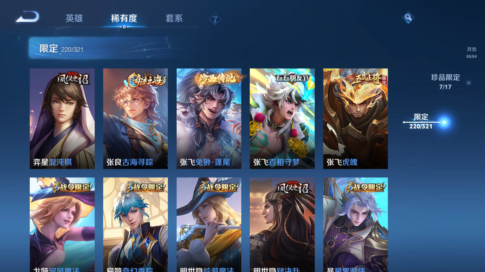WZQM3107909王者荣耀账号详情图22 WZQM3107909王者荣耀账号详情图22