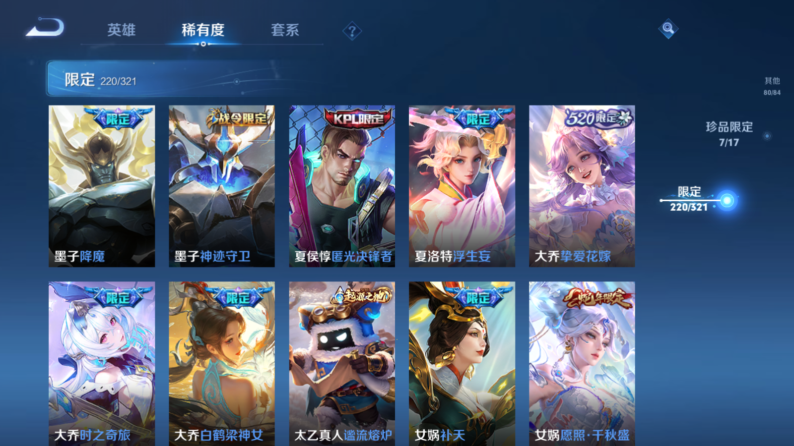 WZQM3107909王者荣耀账号详情图29 WZQM3107909王者荣耀账号详情图29
