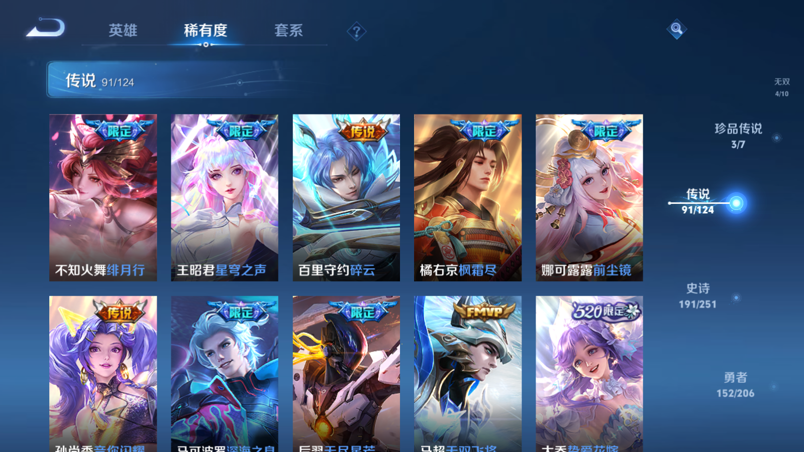 WZQM3107909王者荣耀账号详情图27 WZQM3107909王者荣耀账号详情图27