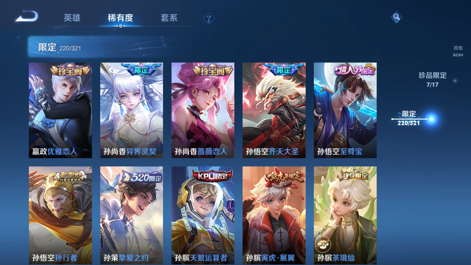 WZQM3107909王者荣耀账号详情图28 WZQM3107909王者荣耀账号详情图28