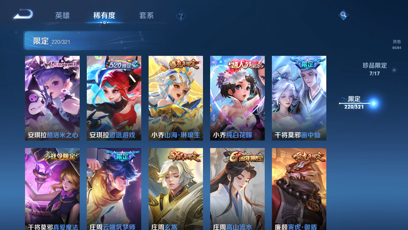 WZQM3107909王者荣耀账号详情图30 WZQM3107909王者荣耀账号详情图30