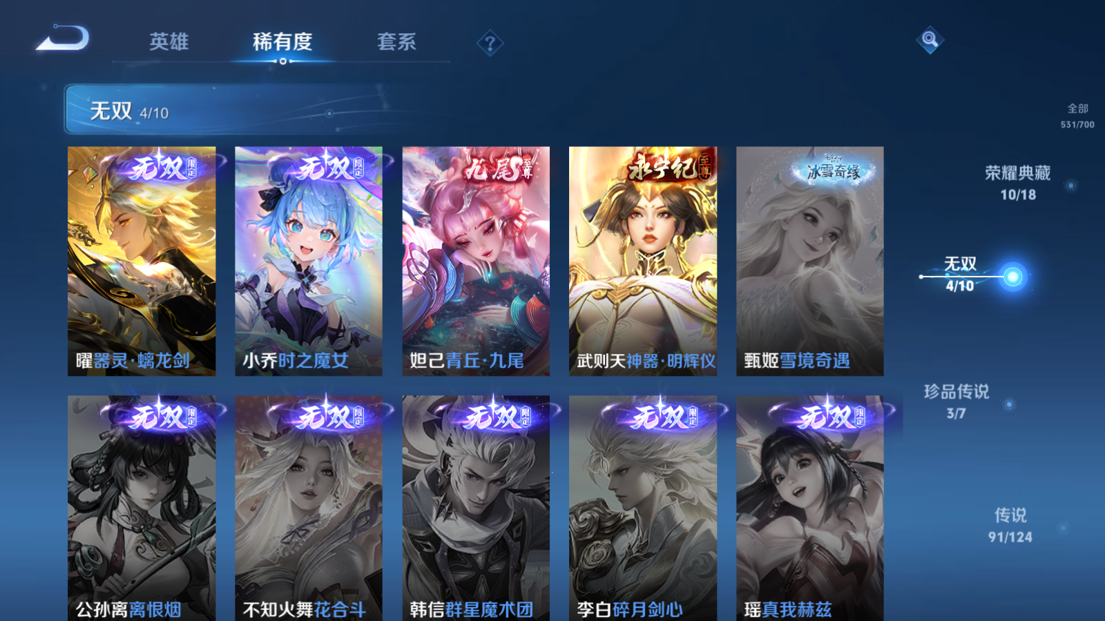 WZQM3107909王者荣耀账号详情图23 WZQM3107909王者荣耀账号详情图23