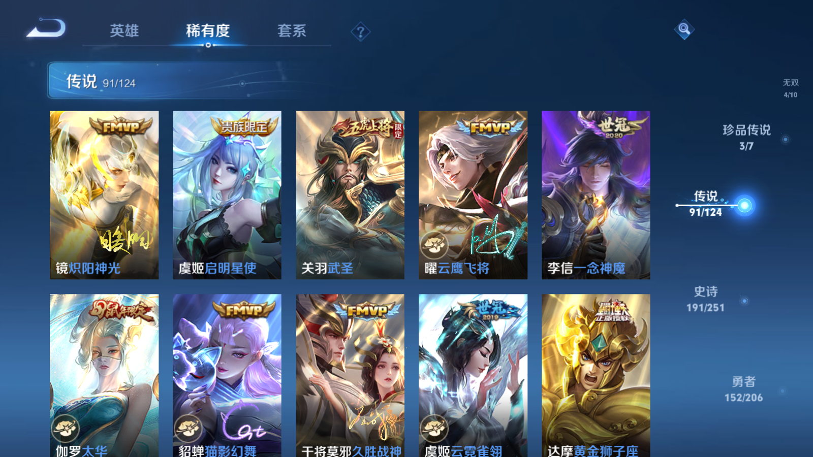 WZQM3107909王者荣耀账号详情图35 WZQM3107909王者荣耀账号详情图35