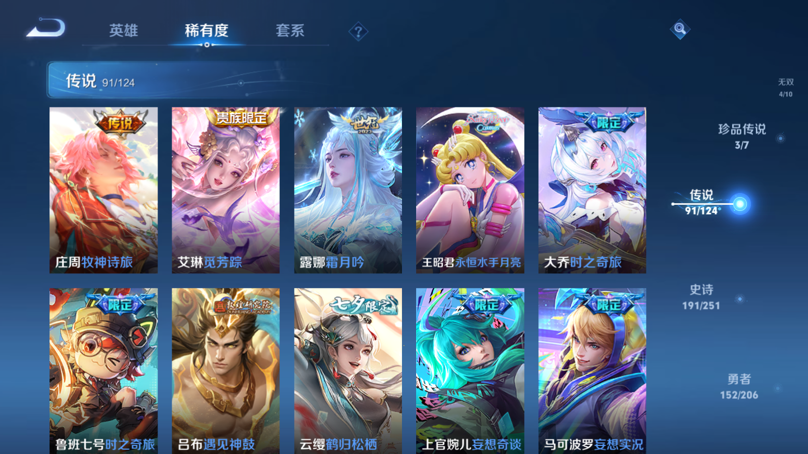WZQM3107909王者荣耀账号详情图33 WZQM3107909王者荣耀账号详情图33