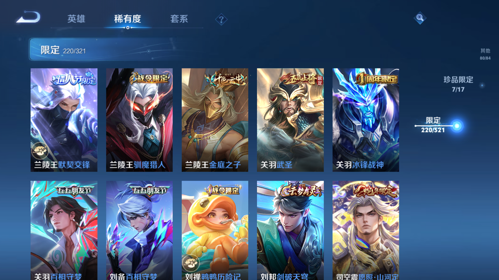 WZQM3107909王者荣耀账号详情图38 WZQM3107909王者荣耀账号详情图38
