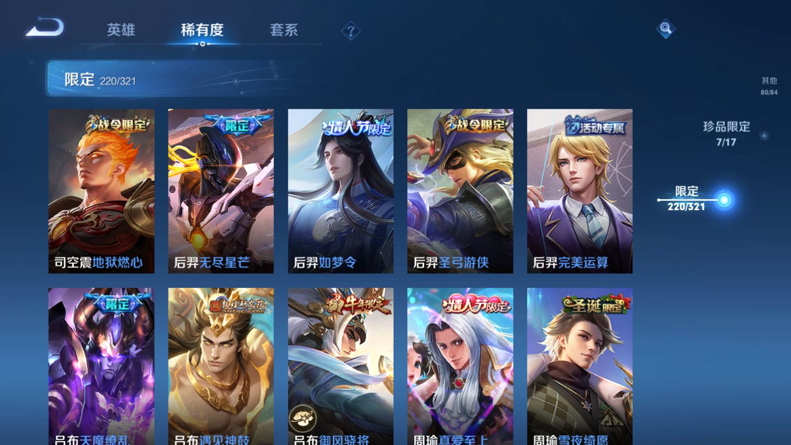 WZQM3107909王者荣耀账号详情图31 WZQM3107909王者荣耀账号详情图31