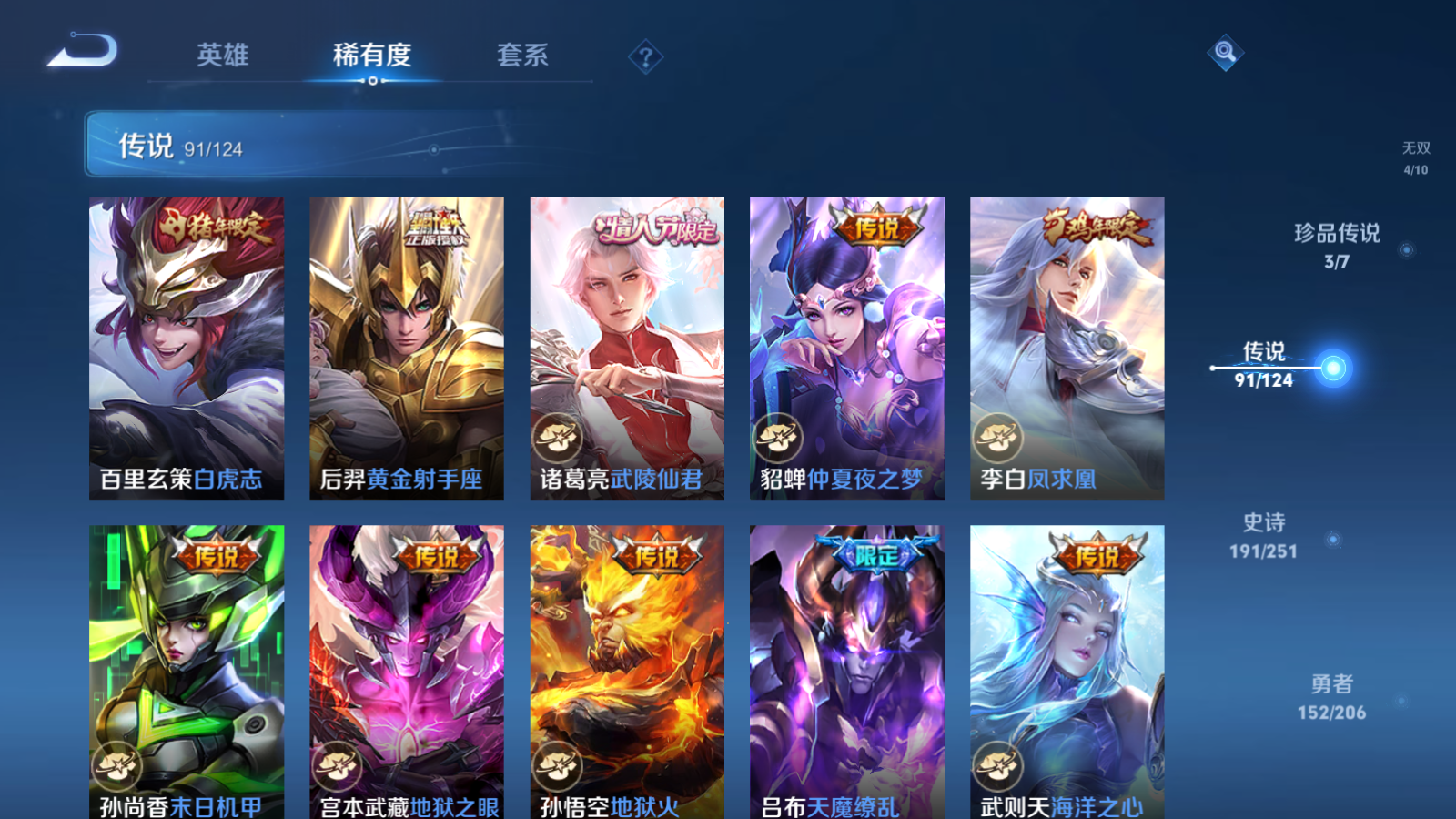 WZQM3107909王者荣耀账号详情图36 WZQM3107909王者荣耀账号详情图36