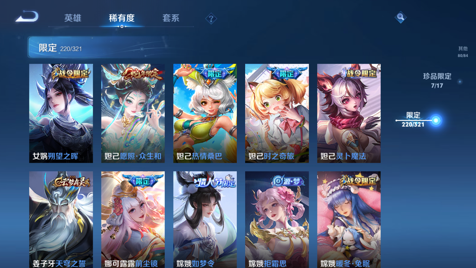WZQM3107909王者荣耀账号详情图40 WZQM3107909王者荣耀账号详情图40