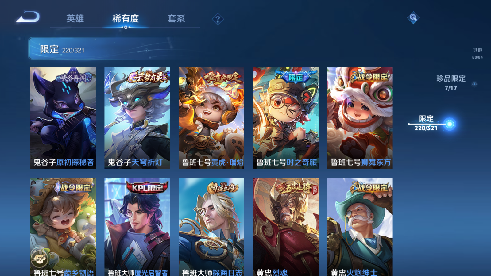 WZQM3107909王者荣耀账号详情图39 WZQM3107909王者荣耀账号详情图39
