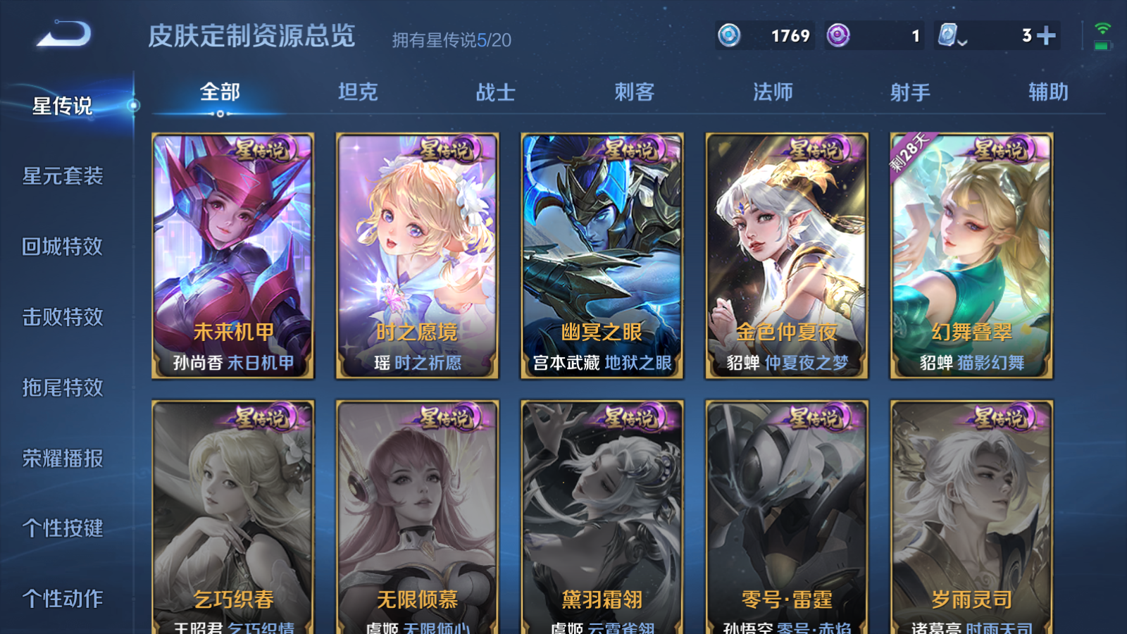 WZQM3107909王者荣耀账号详情图43 WZQM3107909王者荣耀账号详情图43