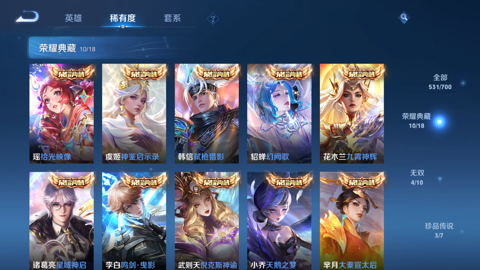 WZQM3107909王者荣耀账号详情图41 WZQM3107909王者荣耀账号详情图41