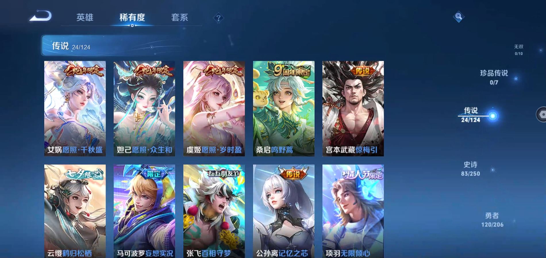 WZQM3107907王者荣耀账号详情图7