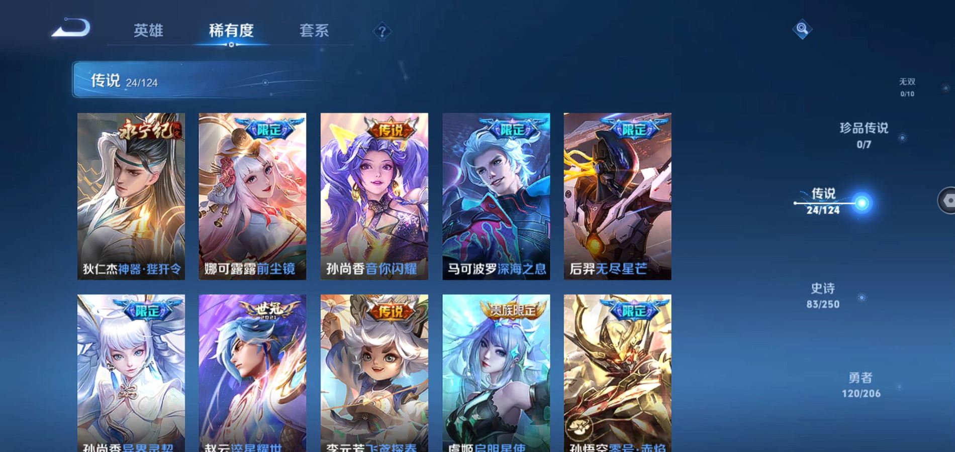 WZQM3107907王者荣耀账号详情图8