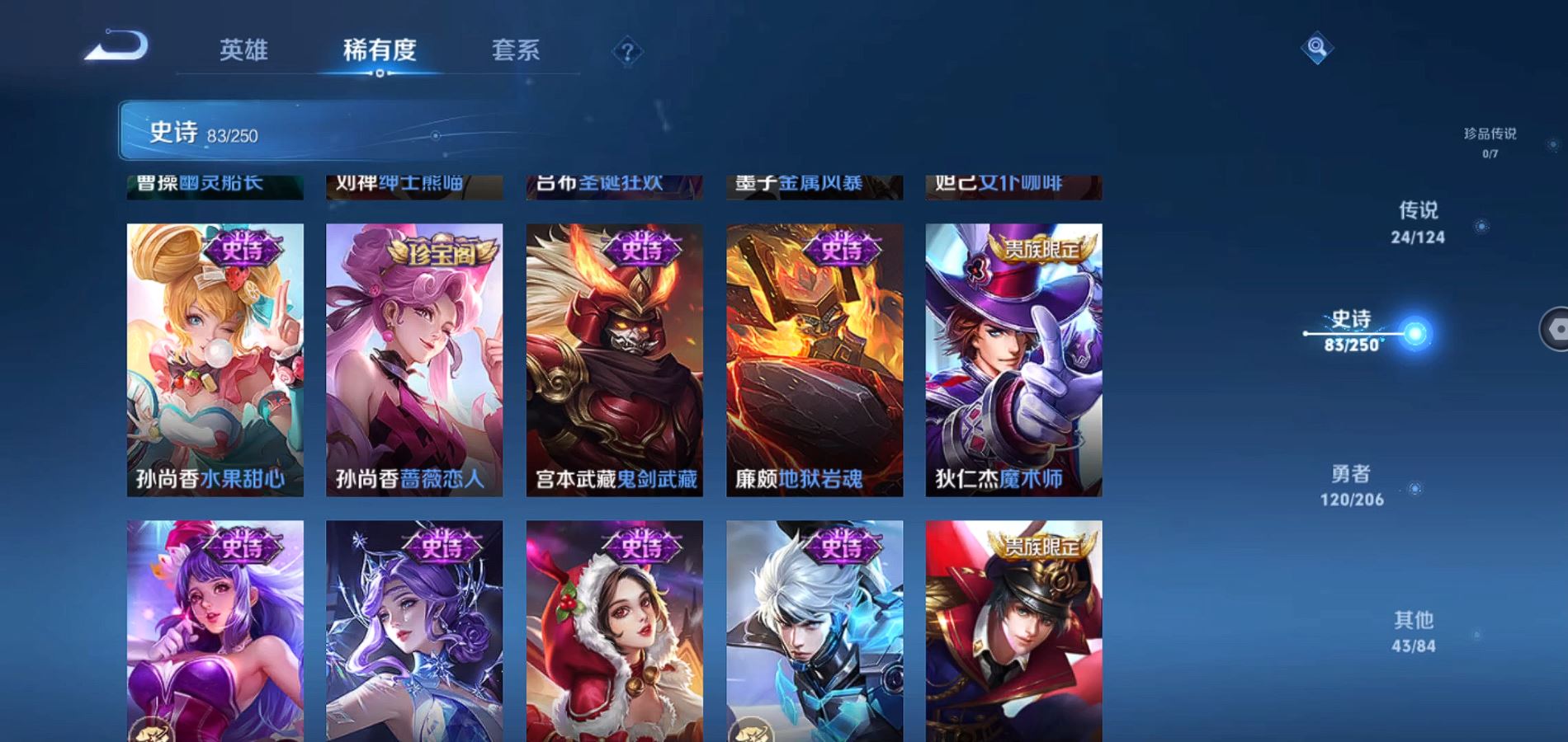 WZQM3107907王者荣耀账号详情图19