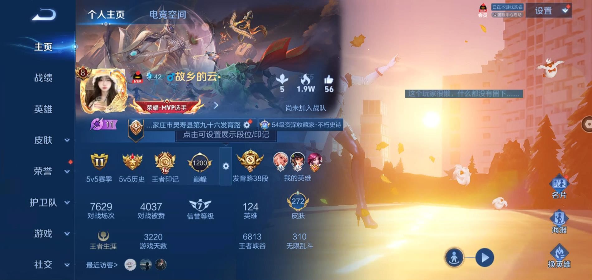 WZQM3107907王者荣耀账号详情图4