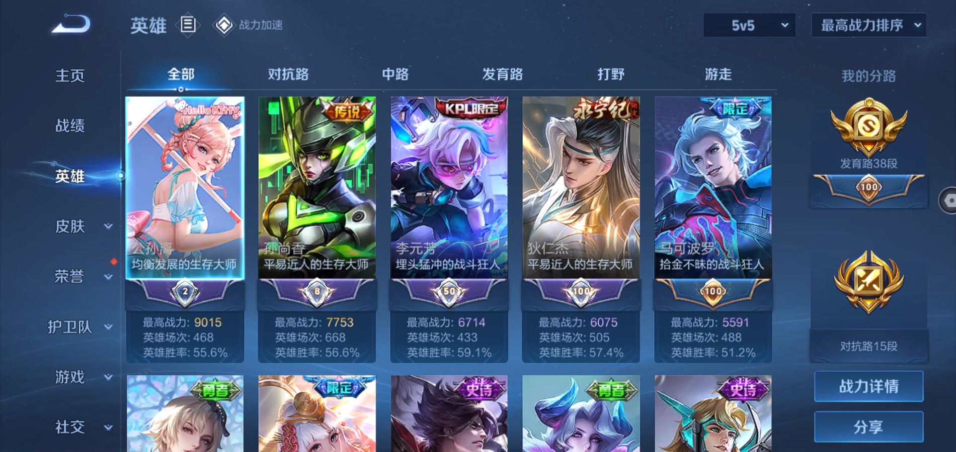 WZQM3107907王者荣耀账号详情图5