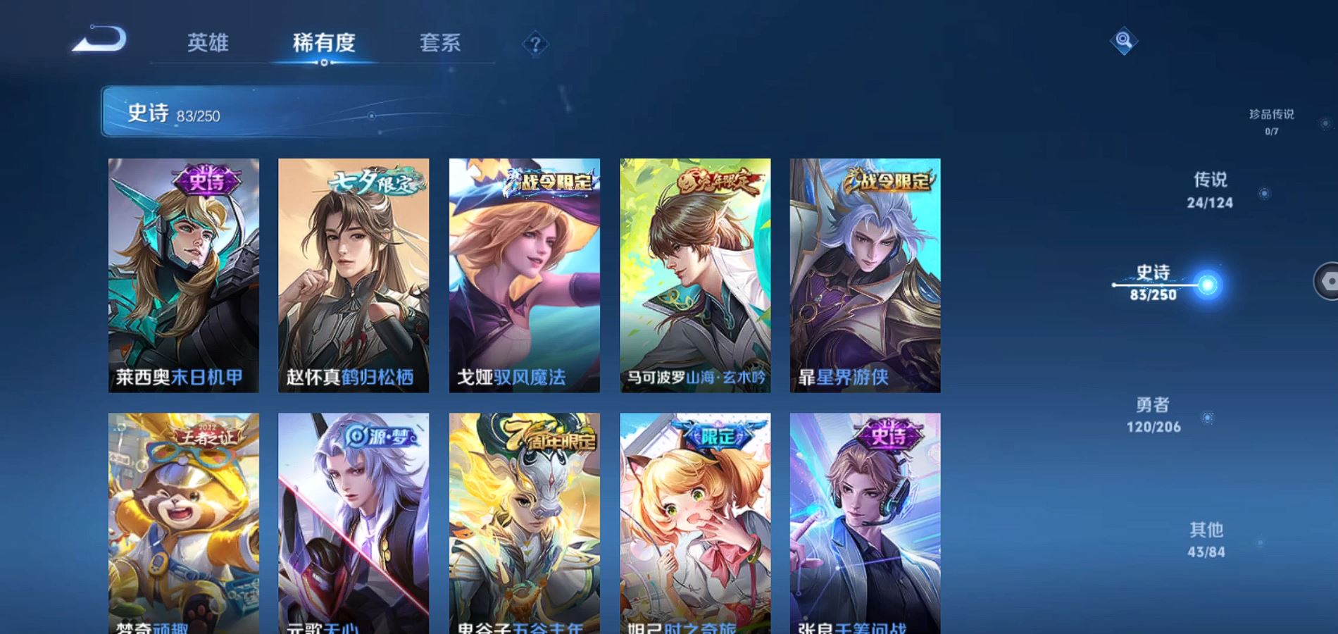 WZQM3107907王者荣耀账号详情图11