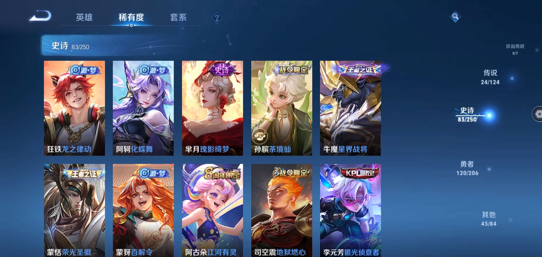 WZQM3107907王者荣耀账号详情图13