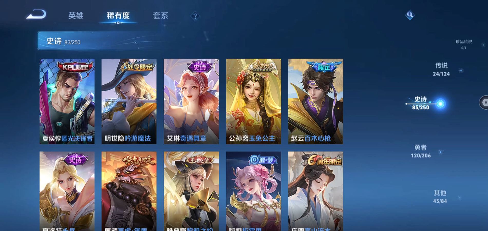 WZQM3107907王者荣耀账号详情图16