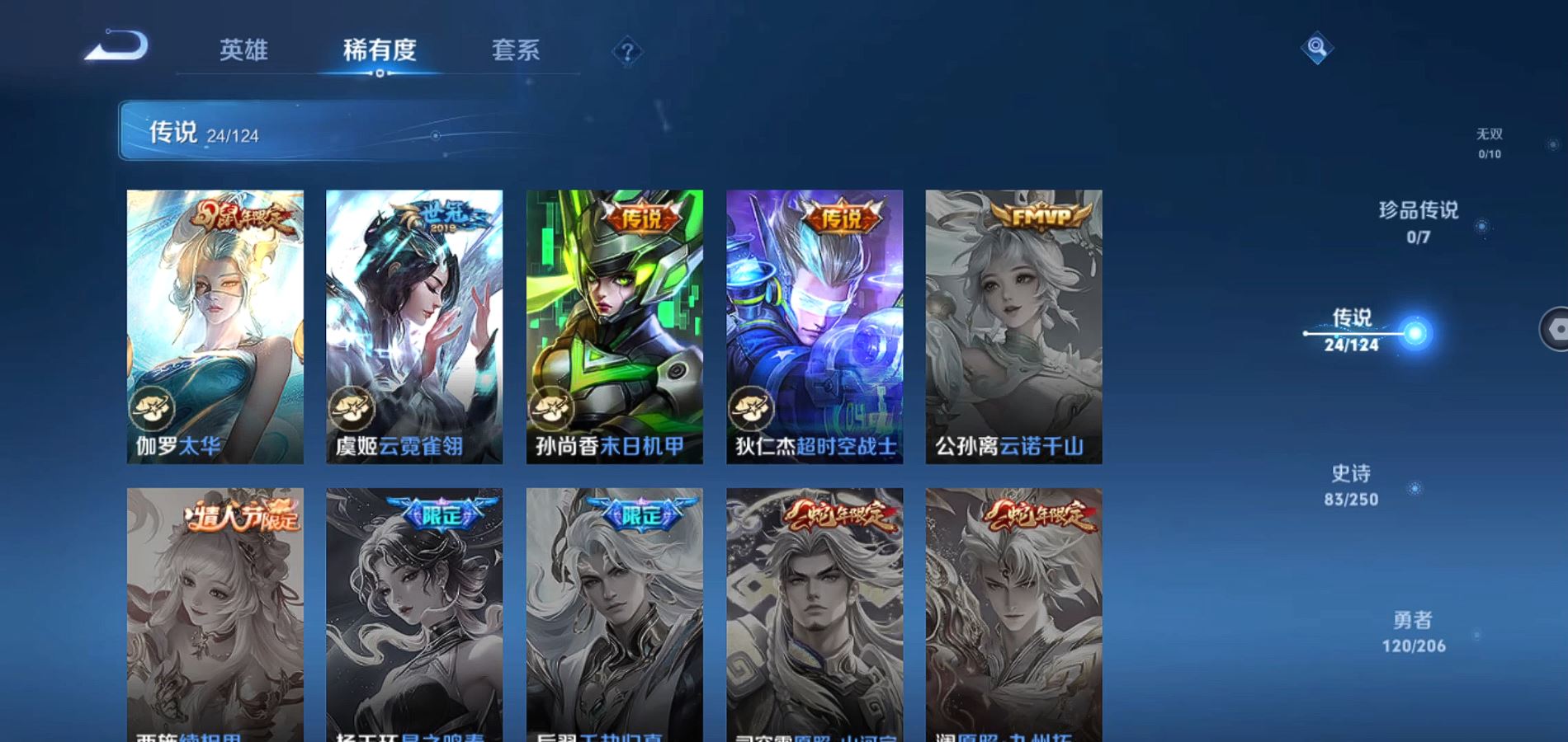 WZQM3107907王者荣耀账号详情图10