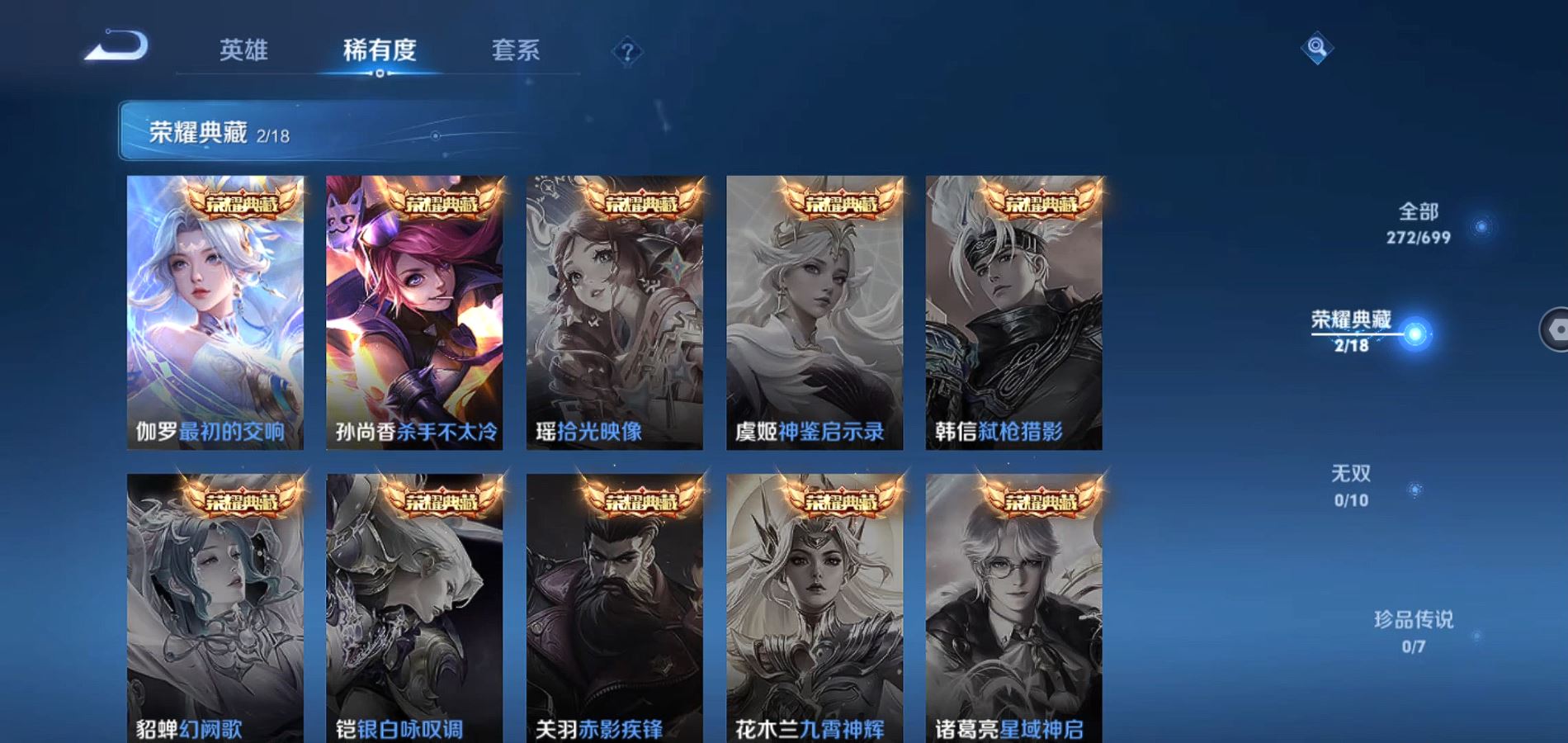 WZQM3107907王者荣耀账号详情图6